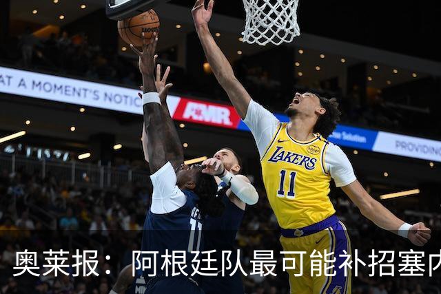 奥莱报：阿根廷队最可能补招塞内西，他正在伊比萨岛度假